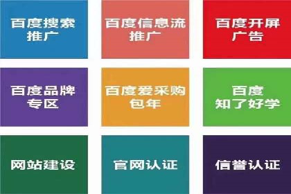 百度竞价广告效果评估与优化案例分享